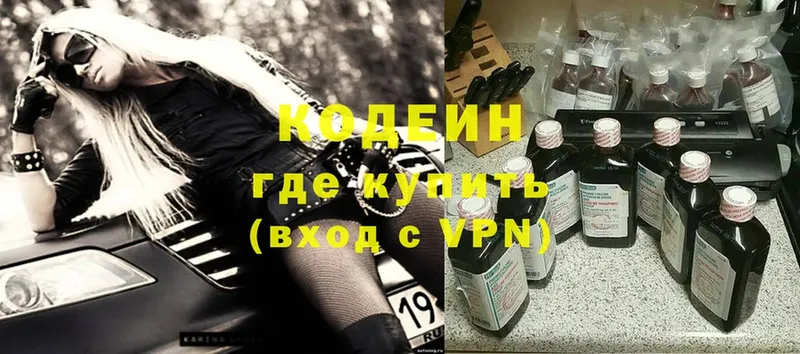 это телеграм  Лихославль  Кодеиновый сироп Lean Purple Drank 