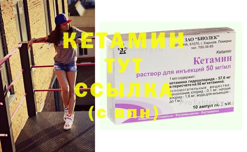 Кетамин ketamine  Лихославль 